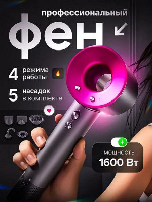 Фен для волос super hair dryer профессиональный с магнитными насадками