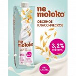 Напитки Nemoloko