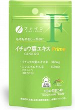 FINE JAPAN Ginkgo Leaf Extract - экстракт листьев гинкго для поддержки когнитивных функций