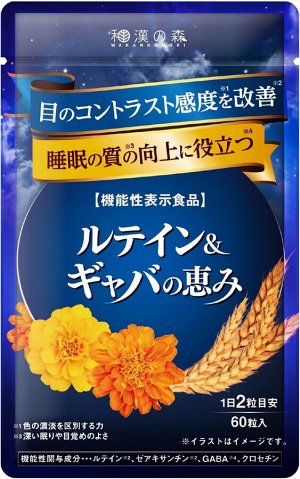 Wakan no Mori Lutein & GABA Blessings - добавка для поддержания здоровья глаз и снятия напряжения