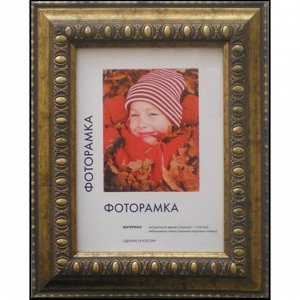 Рама для картин (зеркал) 40 х 50 х 4,5 см, пластиковая, Charlotta, антик