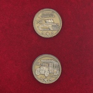 СИМА-ЛЕНД Панно сувенир &quot; Помним, гордимся и чтим&quot; с монетами