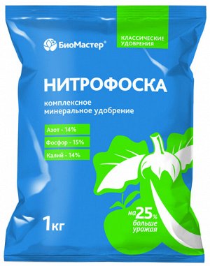 Нитрофоска, 14-15-14, 1кг - БиоМастер