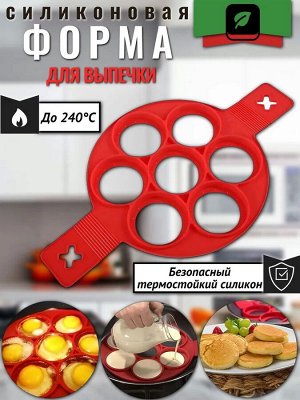 Форма для жарки оладий, яиц, панкейков, сырников, котлет. Круги 7 шт, силикон (цвет формы в случайном порядке)