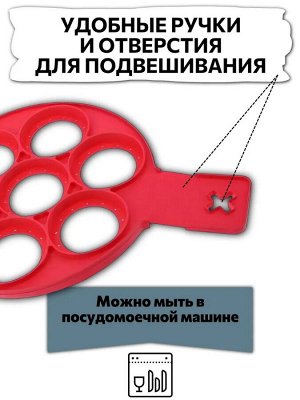 Форма для жарки оладий, яиц, панкейков, сырников, котлет. Круги 7 шт, силикон (цвет формы в случайном порядке)