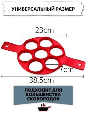Форма для жарки оладий, яиц, панкейков, сырников, котлет. Круги 7 шт, силикон (цвет формы в случайном порядке)