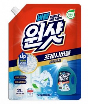 Жидкое эко-средство для стирки и сушки в помещении SugarBubble One shot Freshbubble 2100мл, м/у