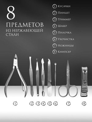 Набор маникюрный, 8 предметов, в футляре, цвет коричневый
