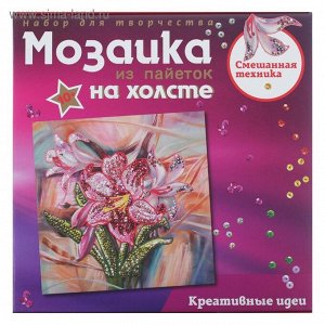 Мозаика из пайеток на холсте  "Лилии"