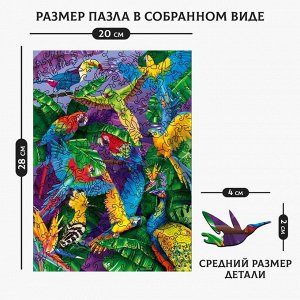 Пазл деревянный фигурный «Тропическая сказка», 166 элементов