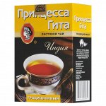 Чай Принцесса Гита Экономи традиционный экономи лист (Индия) 100г 1/64