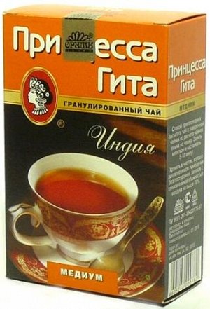 Черный гранулированный чай черный Принцесса Гита Медиум, 200 г