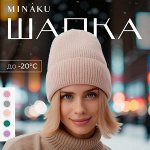 Шапка женская MINAKU, цвет розовый, р-р 56-58