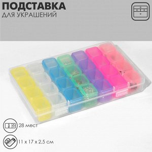 Подставка под украшения QF с футлярами 28 мест, 17?11?2,5 см, цвет разноцветный