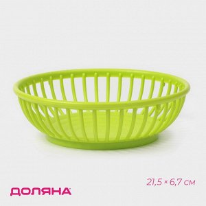 Фруктовница Доляна «Дискарт», пластик, 21.5*6.7 см, зелёная