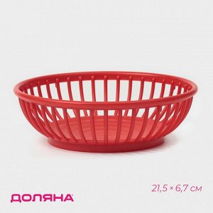 Фруктовница Доляна «Дискарт», пластик, 21.5x6.7 см, красная