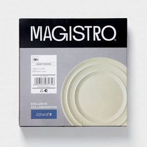 Тарелки Magistro Jarwah Lugerne, 25.4x2.4 см, набор 2 шт., фарфор, молочные