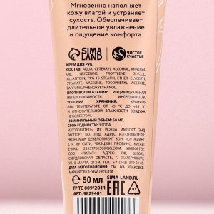 Крем для рук, 50 мл, аромат розы, Чистое счастье
