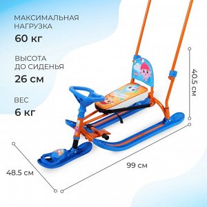 Снегокат Twiny 2 «Малышарики», TW2/МШ1, с родительской ручкой, со спинкой и ремнём безопасности