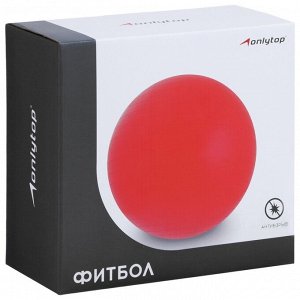 Фитбол ONLYTOP, d=55 см, 800 г, антивзрыв, цвет жёлтый