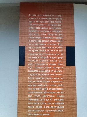 Книга Фен-шуй от А до Я Лиллиан Ту