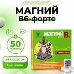 Магний В6-форте Vitamuno, 50шт