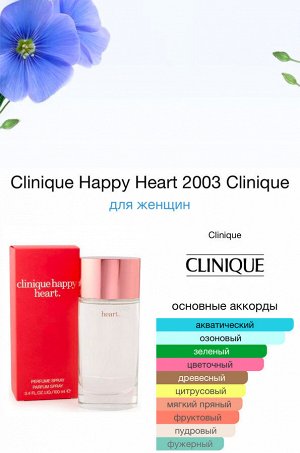 Женские духи Clinique Happy Heart 50 мл Оригинал