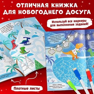 Книга многоразовая «Напиши, раскрась, сотри», с маркерами 3 шт., новогодняя