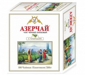 Чай черный  Азерчай [100пак, чабрец, Россия]