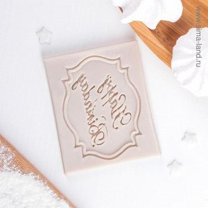 Молд для заливки Happy Birthday, силикон, 6,5x5,5 см, розовый