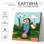 Картина по номерам «Летний день» 15х15 см