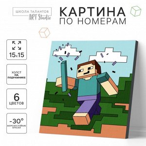 Картина по номерам «Летний день» 15х15 см