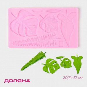 Молд Доляна «Тропические листья», силикон, 20,7x12 см, цвет розовый