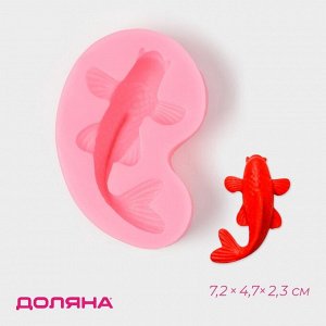 Молд Доляна «Рыбка», силикон, 7,2x4,7x2,3 см, цвет розовый