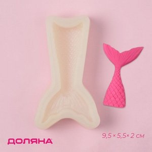 Молд для шоколада Доляна «Хвост русалки», силикон, 9,5x5,5x2 см, цвет белый