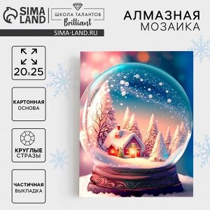Алмазная мозаика на новый год с частичным заполнением для детей «Снежный шар», 20x25 см, набор для творчества