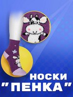 Носки   женские  &quot;пенка&quot;  принт &quot;коровы&quot;