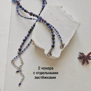 Сет из 2х чокеров из натуральных камней: гранат, лазурит, кианит, авантюрин