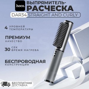 Беспроводная электрическая расческа - выпрямитель Hoco DAR34 2в1 Hair Straightener