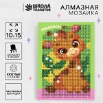 Алмазная мозаика на подставке «Улыбнись» для детей, размер 10 х 15 см. Набор для творчества