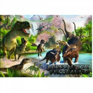 Альбом для рисования 24 л. А4 "Динозавры" на скрепке 21*29 см