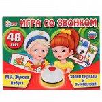 Игра настольная со звонком &quot;Умка&quot; Азбука М.А. Жукова , кор. 16,5*12,5*4,5 см