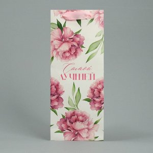 Пакет подарочный под бутылку, упаковка, «Самой», 13 х 32 х 11,3 см