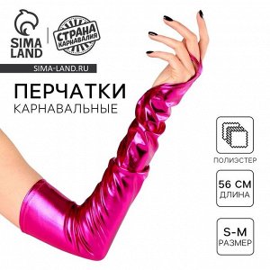 Перчатки женские через палец, розовые, длинные