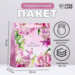 Пакет ламинированный вертикальный "Самой красивой, пионы", 23x27x11.5 см