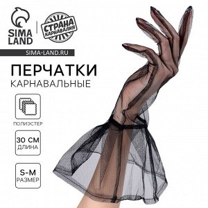 Перчатки женские прозрачные, цвет чёрный