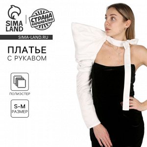 Платье женское вечернее с рукавом, цвет белый