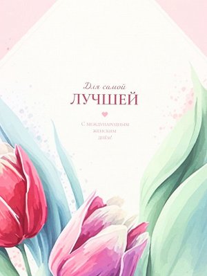 Пакет подарочный ламинированный горизонтальный «Лучшей», L 40 * 31 * 14 см