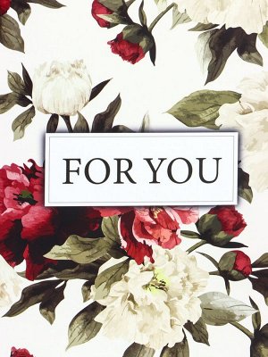 Пакет подарочный ламинированный горизонтальный «For you», L 40 * 31 * 14 см