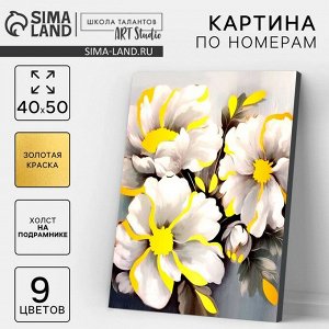 Школа талантов Картина по номерам на холсте с подрамником и золотой краской «Нежность цветов», 40 х 50 см